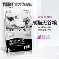 Tang Enbei C5/BC5 ອາຫານແມວຜູ້ໃຫຍ່ໃນລົ່ມອາຫານທໍາມະຊາດທີ່ບໍ່ມີເມັດພືດ 10kg ອັງກິດສັ້ນອາເມລິກາສັ້ນສີຟ້າແລະສີຂາວ