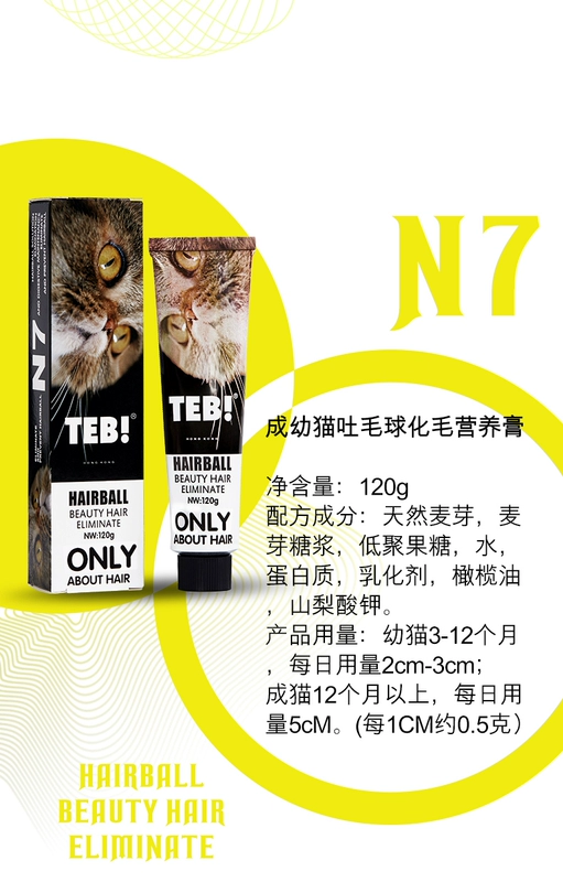 TEB Tang Enbei N1 kem dưỡng dinh dưỡng tăng trưởng mèo con 115g bổ sung vitamin cho mèo - Cat / Dog Health bổ sung