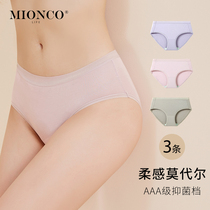 No trace soft modal underwear womens cotton antibacterial bottom crotch middle waist girl shorts sexy triangle pants lady