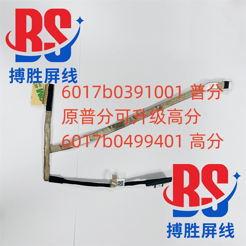 Hp Hp 9470m 9480m Screen Cable 6017B 0391001 702871 -001 6017B 0499401 Hp Hp 9470m 9480m Screen Cable 6017B 0391001 702871 -001 6017B 0499401