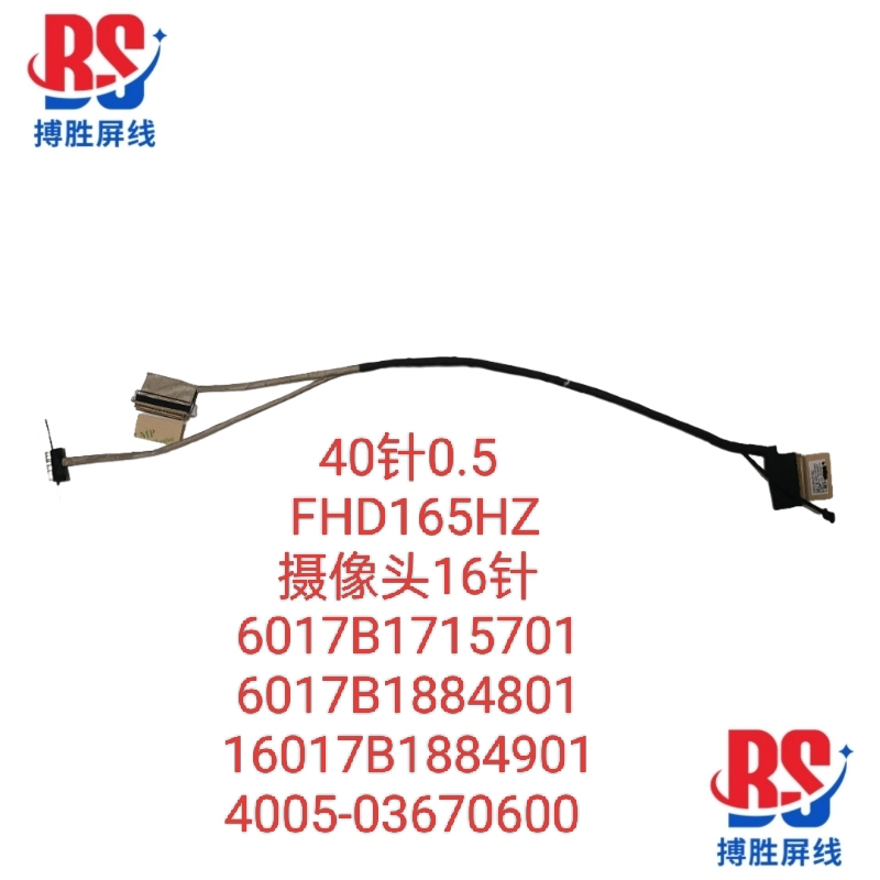Suitable for Asus Rog Phantom 16 Gu603Le Gu603Vv Gu603Zm 2023 Screen Cable Flex Cable Suitable for Asus Rog Phantom 16 Gu603Le Gu603Vv Gu603Zm 2023 Screen Cable Flex Cable