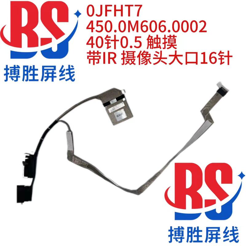 Dell Latitude 5520 5521 3560 Precision 3520 3521 3561 Screen Cable