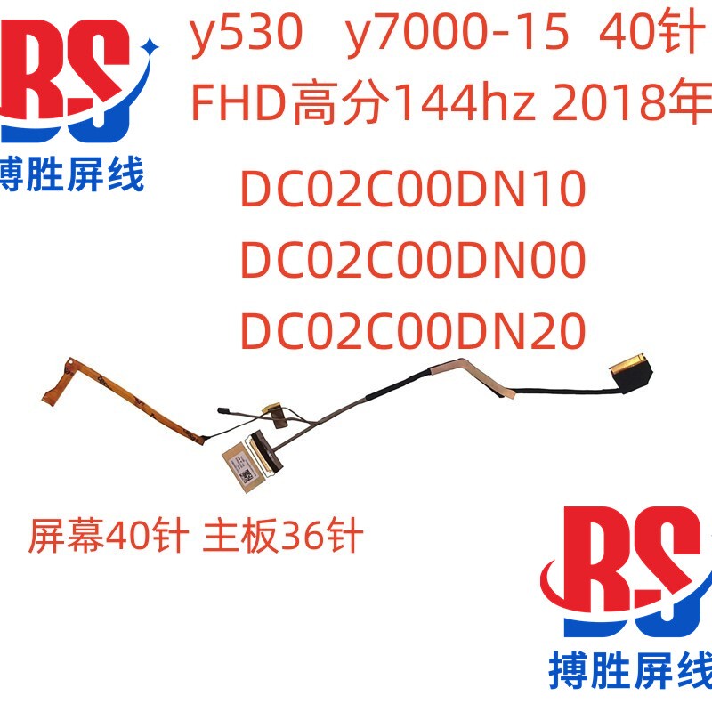 Lenovo Savior Y7000 Y7000-15 Y530 Ey517 Dc02C00Dn10 Screen Cable 2018