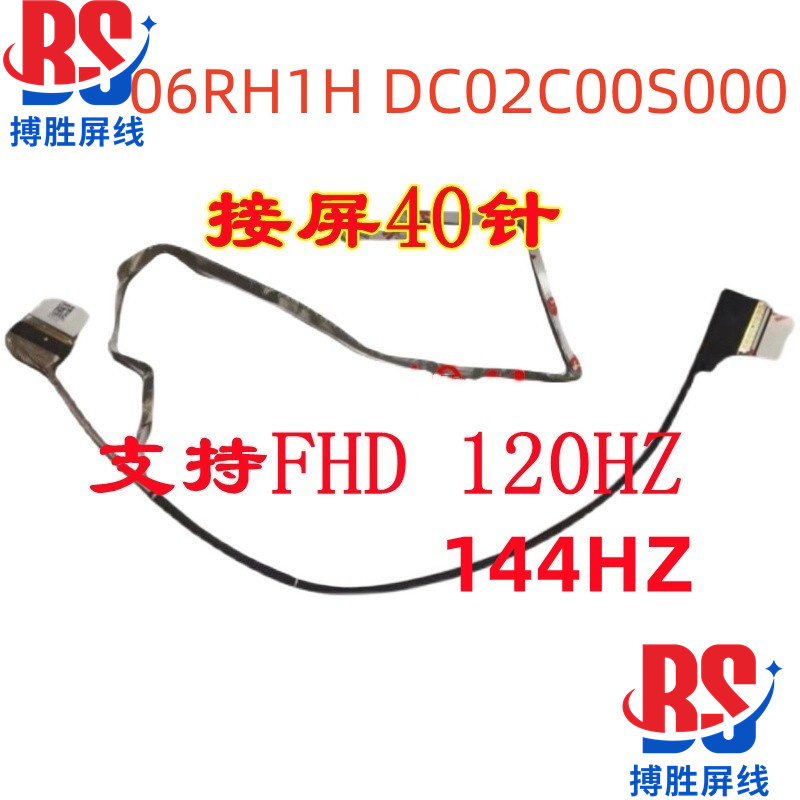Dell Inspiron G15 5510 5511 5515 Screen Cable 06Rh1H Dc02C00S000 Flex Cable Dell Inspiron G15 5510 5511 5515 Screen Cable 06Rh1H Dc02C00S000 Flex Cable