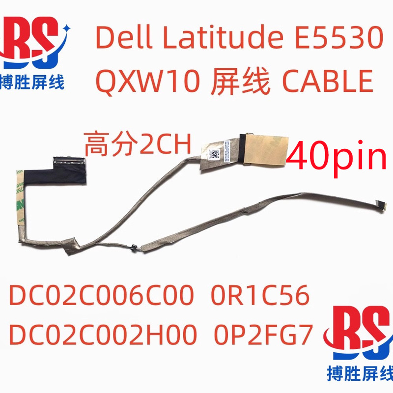 Suitable for Dell Dell Latitude E5530 Qxw10 0R1C56 Screen Cable Dc02C006C00