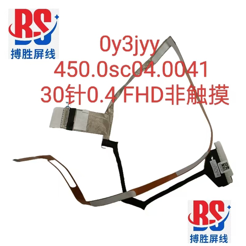 Dell Dell Inspiron 5630 5635 Screen Cable 0Y3Jyy 450.0Sc04.0041 Screen Cable Dell Dell Inspiron 5630 5635 Screen Cable 0Y3Jyy 450.0Sc04.0041 Screen Cable