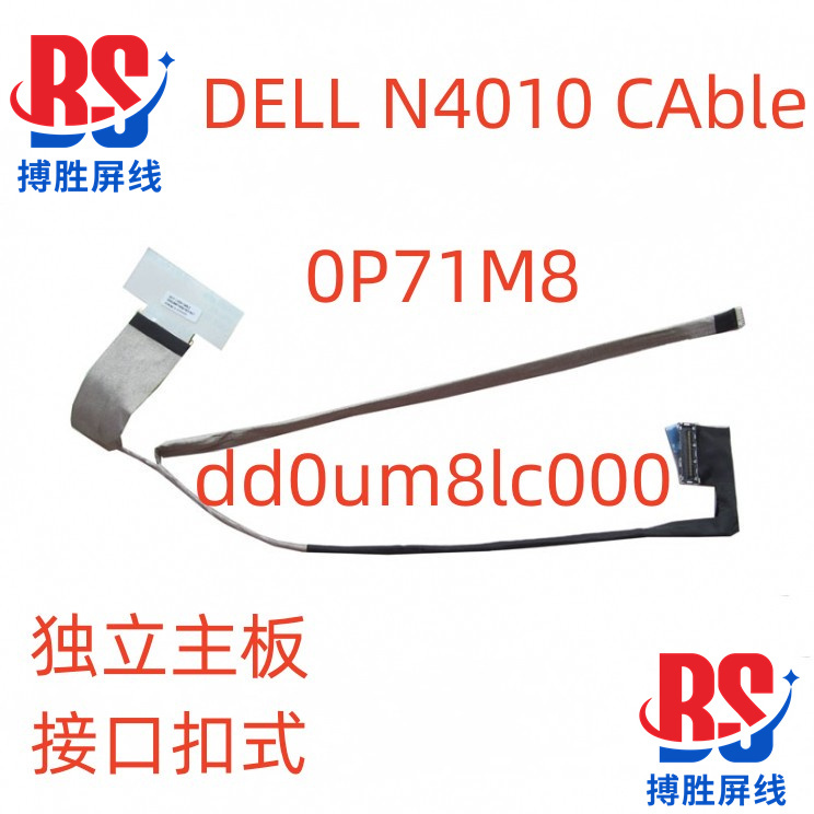 Suitable for Dell Inspiron N4010 Screen Cable Integrated 02Hw70 0P71M8 Independent Cable