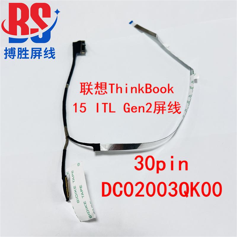 Suitable for Lenovo Zhaoyang E5-Itl E5-Iap Screen Cable, Laptop Screen Cable, Display Screen Cable Suitable for Lenovo Zhaoyang E5-Itl E5-Iap Screen Cable, Laptop Screen Cable, Display Screen Cable