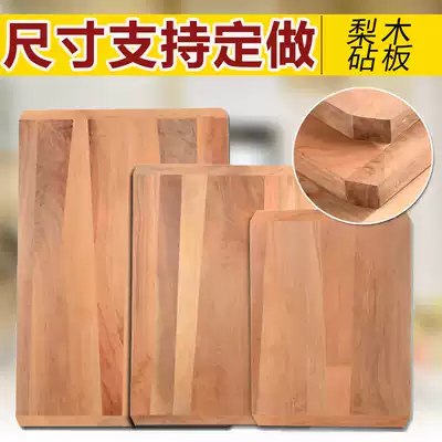 Customized pear wood cutting board household solid wood kneading panel and panel cutting board chopping board dumpling large roll panel