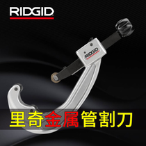 Rich metal pipe cutter pipe cutter pipe cutter pipe cutter pipe cutter copper pipe cutting rotary blade manual pipe cutter