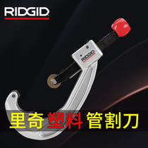 Rich plastic pipe cutter water pipe ppr scissors pipe pvc cutter pipe knife professional fast pipe cutter blade