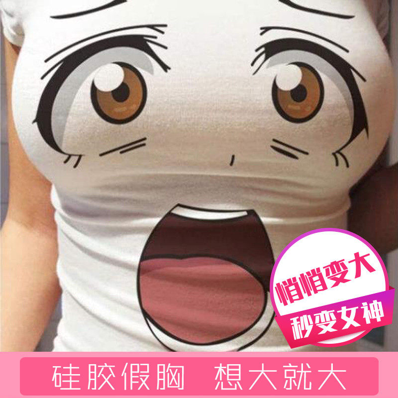 Fake breasted female anchor lingerie extra-large silicone fake breast COS male and female postoperative emulation breast female chest cushion inserts