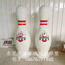 Glass fiber reinforced plastic large bowling sculpture modern ornaments ball dolls entertainment venues gymnasium display customization