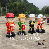 Fiberglass cartoon firefighter sculpture safety education theme park square large-scale decorative sculpture ornaments