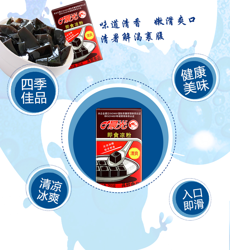 岭南特产，爽口解暑：255gx16盒x2箱 晨光 即食黑凉粉 59元包邮 值值值-买手聚集的地方
