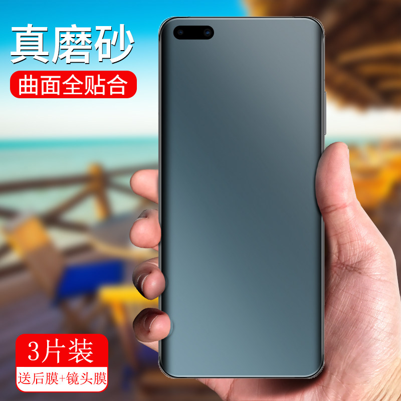 Suitable for Huawei p40 tempered film p40pro matte hydrogel film full screen coverage curved surface all-inclusive blu-ray mobile phone soft film por full glue 5g anti-fingerprint whole body pr0 lens film p4o hot bending film