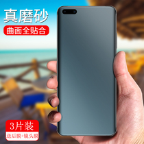 Applicable Huawei p40 Steel Chemical Film p40pro Frosted Water Condensed film Full Screen Cover Curved Full Bag Blue Light Cell Phone Soft Film Por Full Glue 5g Anti-Fingerprint Full Body pr0 Lens Membrane p4o Hot Bending Film