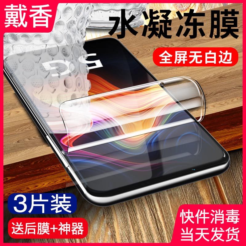 Nubia play tempered film hydrogel film Red Magic 5g mobile phone full screen coverage blue light protection soft film paly film