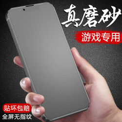 Apple 15 ຟິມ tempered frosted iPhone 14 anti-peep 11 ໂທລະ​ສັບ​ມື​ຖື film anti-fingerprint 12pro/plus/11promax non-xmax e-sports mini/15xr film xs game promax ສິບຫ້າ