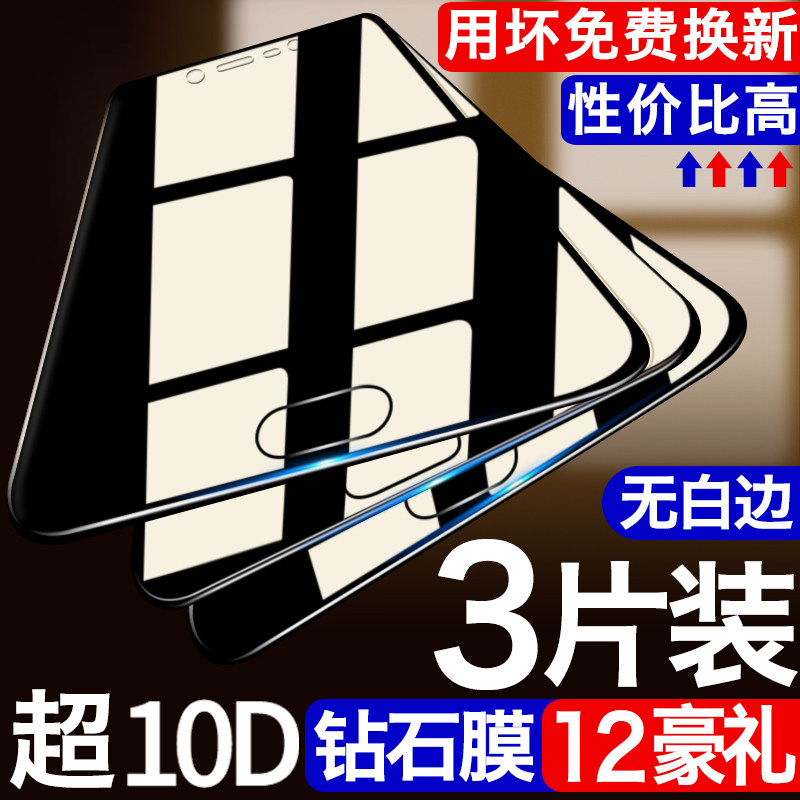 vivox7plus tempered film X7 full screen plus mobile phone vovix7 Blu-ray original vivix screensaver rigid vlvox eye protection anti-fingerprint backgammon vox7l