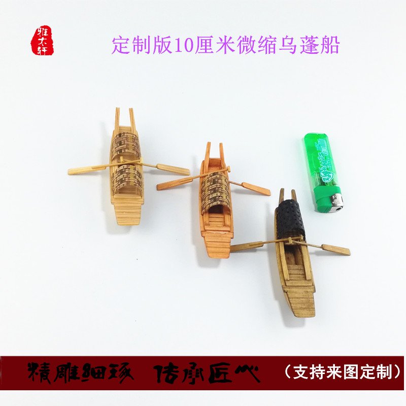 New antique miniature awning boat Chinese-style small wooden fishing boat model Jiangnan Shaoxing folk crafts ornaments