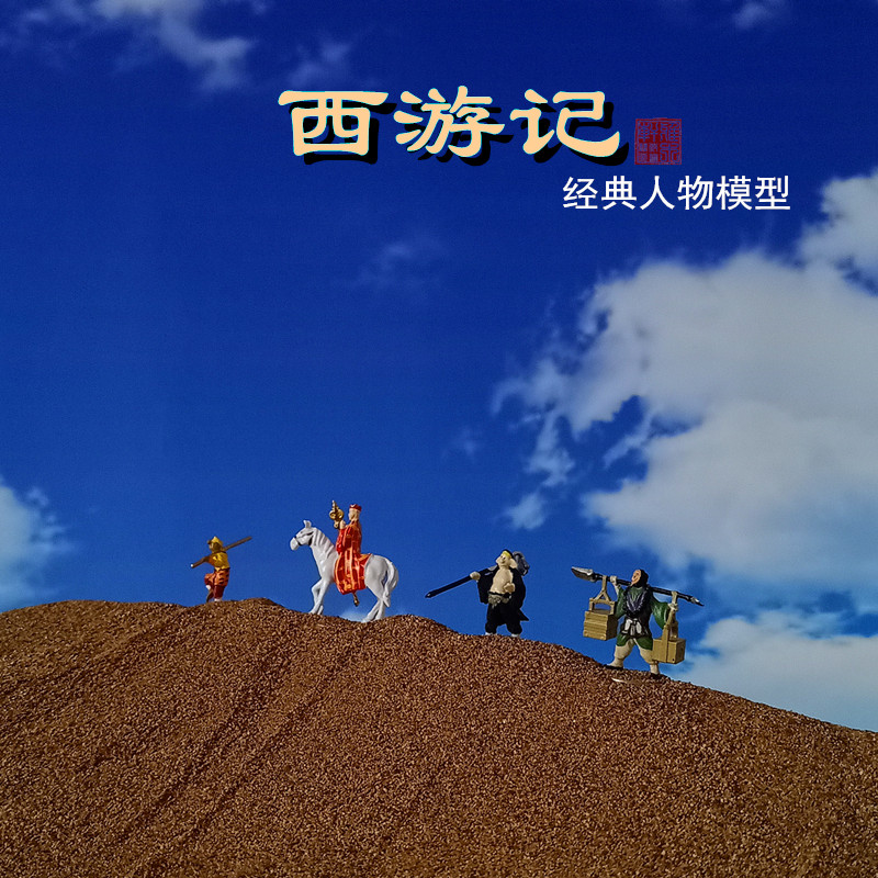 Mini Journey to the West character Sun Wukong pig Bajie Tangsha monk model landscape bonsai rockery rock fish tank jewelry