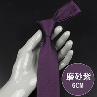 Матовый, сиреневый