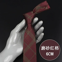 Матовая красная сетка