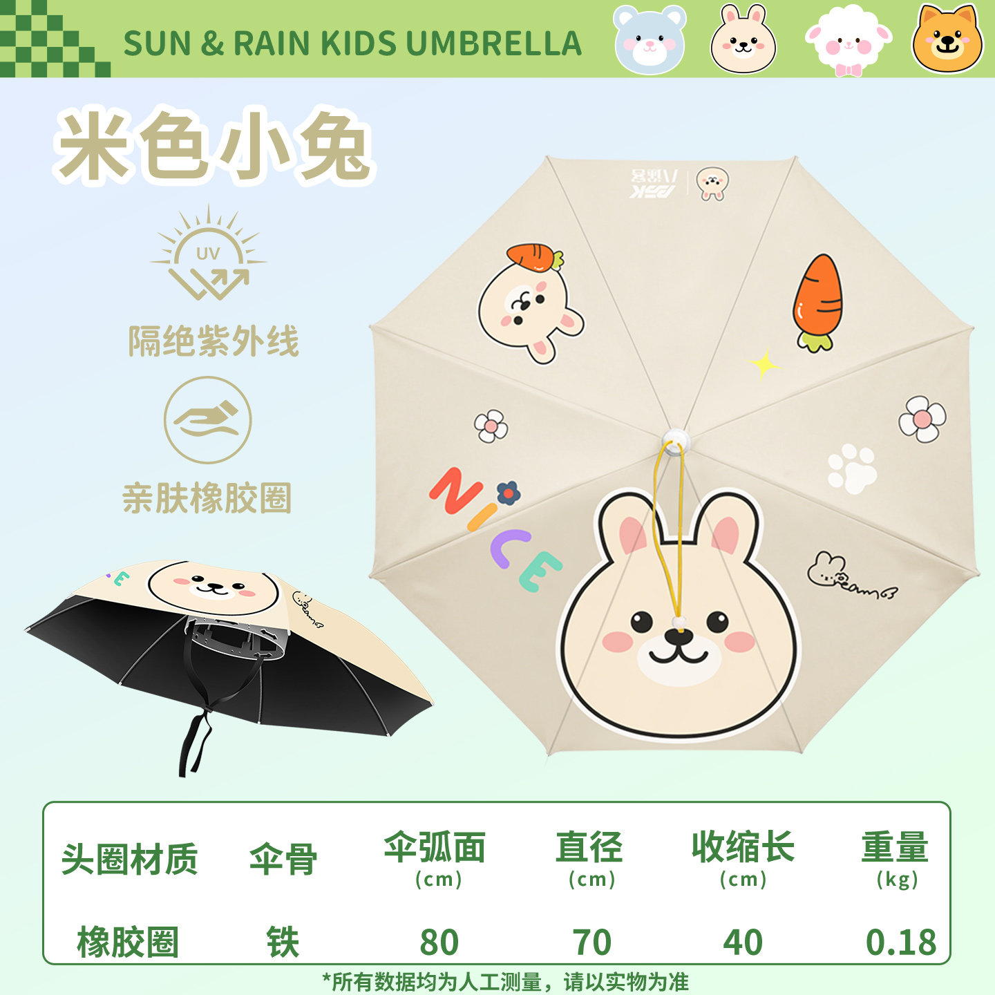 八途客儿童帽子伞轻便黑胶防雨防晒头戴式可调节头套卡通图案