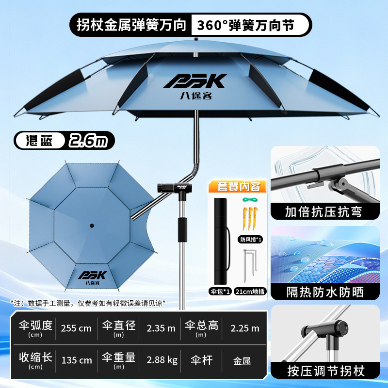 八途客钓鱼伞升级机械臂遮阳大钓伞抗风防晒晴雨两用黑胶折叠伞