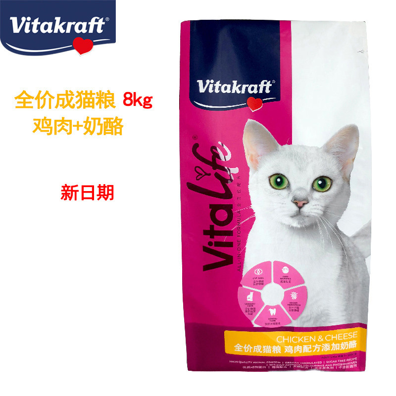 Vitakraft Weitakaf cat food to be cat 8kg chicken cheese Nutrition Ying Short and blue kitty garden universal