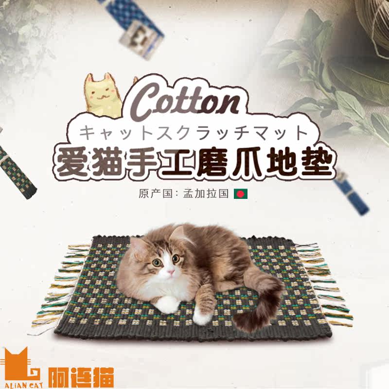 Arlian cat Dogg manger Cat Hand Grinding Claw Ground Mat Imported Cotton Cloth Ground Mat Cat Mat Two Colors Optional