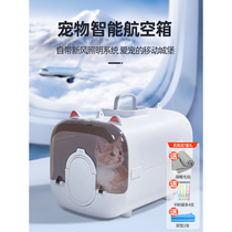 Alice flight box pet cat outing smart aircraft checked car portable outing cat cage portable