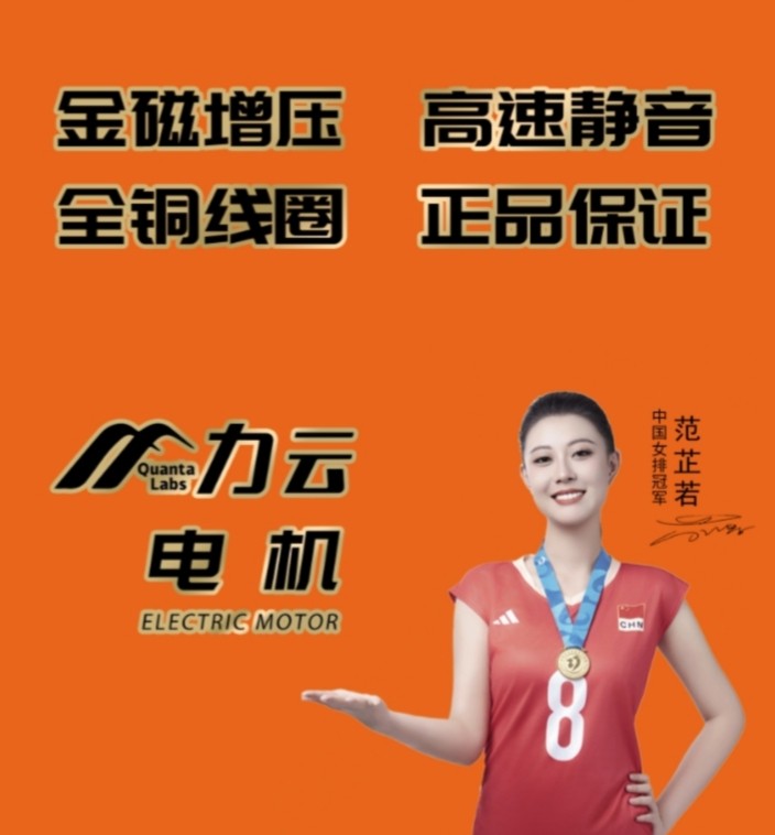 电动三轮车四轮车高速电机改装