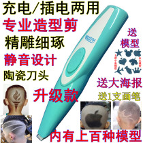 Sculpted word fader adult male notch electric clipper baby child personality styling hair clipper small head razor