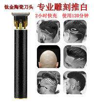T9 Buddha head oil head clipper carving hair salon electric clipper 0 knife head professional notch small fader light-emitting head artifact