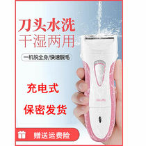 Hair removal instrument ladies shaving artifact shaver to armpit hair private parts trimmer male motor pubic hair underarm special