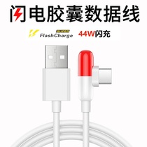 Applicable iQOO capsule data line neo3 pro Z1 mobile phone 44W flash charge vivo nex3s x50pro S7 fast charge 55W original iqo