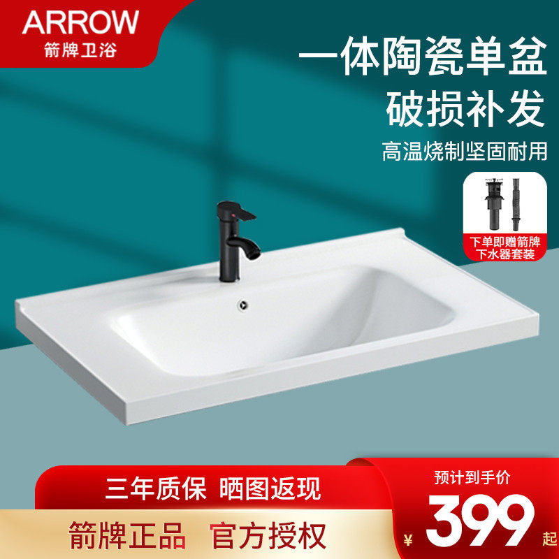 Arrow Bath bathroom cabinet Wash Basin Single Basin Home Washbasin Wash Basin Bath Room Cabinet Wash Terrace Integrated Ceramic Basin-Taobao