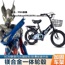 Childrens bicycle Ultraman boys and children aged three four five six seven or eight years old ride bicycles with auxiliary wheels as gifts