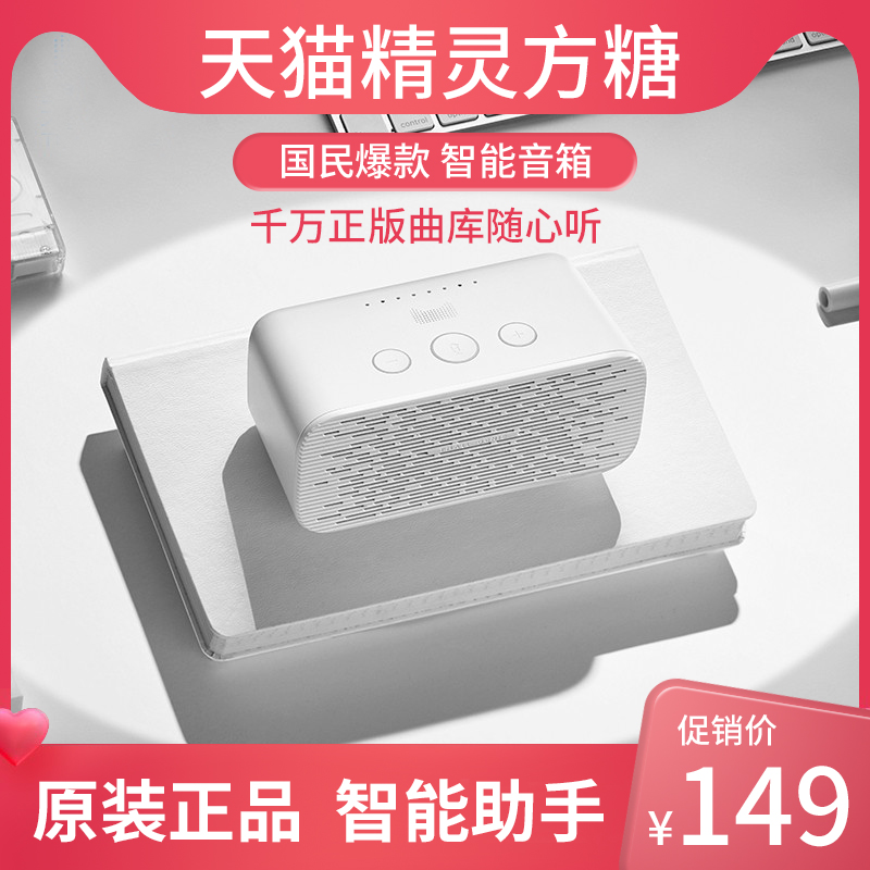 Sky Cat Genie Fang Sugar Home Smart Speaker Markups Purchase dedicated ultra-connected ai Artificial intelligence voice voice-controlled acoustic assurance