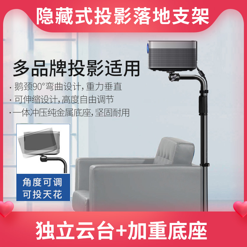 Tmall magic screen N1 A1 A2 A1C M1R telescopic floor stand upright stand for nuts J7 G7 I6 P3 Polar meter Z6X H2 H