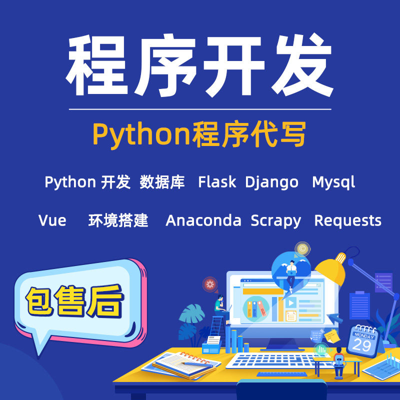 Python generation programming flask website development django natural language processing machine learning data analysis