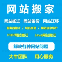 php website moving source code installation java website relocation website migration pagoda website relocation migration