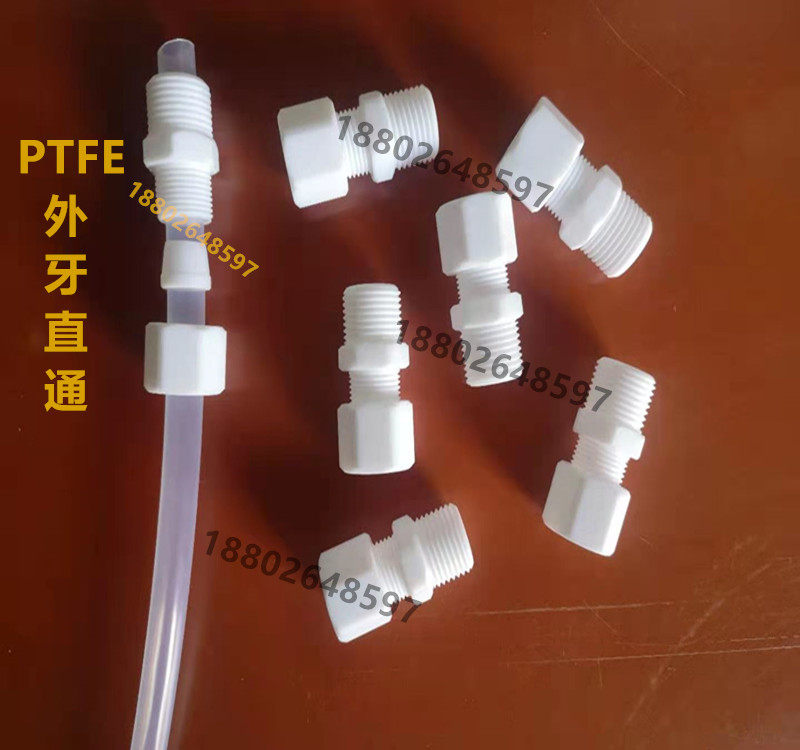聚四氟乙烯外丝卡套接头PTFE铁氟龙外牙直通特氟龙外牙转接头防腐