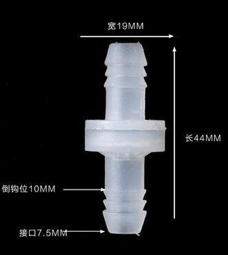 PP单向阀 PP截止阀 口径3mm4mm5mm6mm8mm9mm单向阀