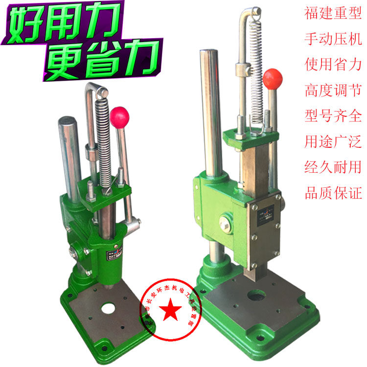 Minde small manual press desktop precision micro punch JR16 hand beer machine solid punching machine spring