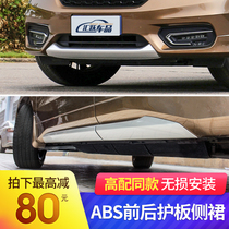  Suitable for Honda crown road front and rear guard anti-collision strip side skirt guard body door trim decorative accessories Crown Road modification