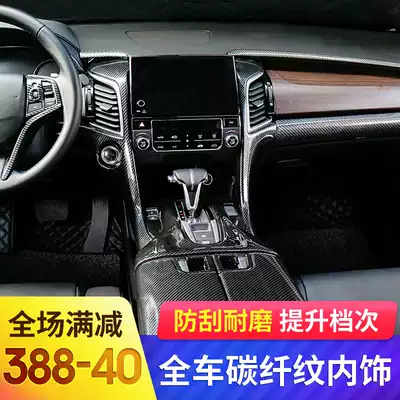 Suitable for Honda Crown Road interior gear frame URV armrest box central control carbon fiber patch Crown Road interior modification