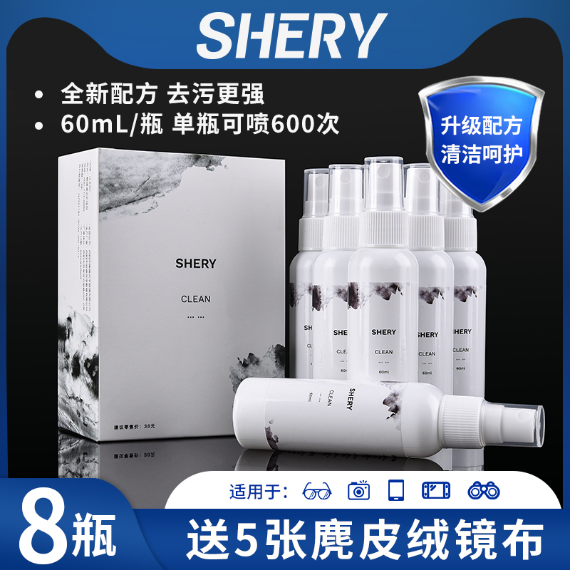 Glasses cleaning liquid washing glasses liquid water mobile phone screen eye lens special wipe spray cleaner care liquid